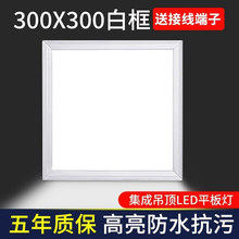 300x300���ɵ���LEDƽ��Ƴ���������ר�����������ˮ����������