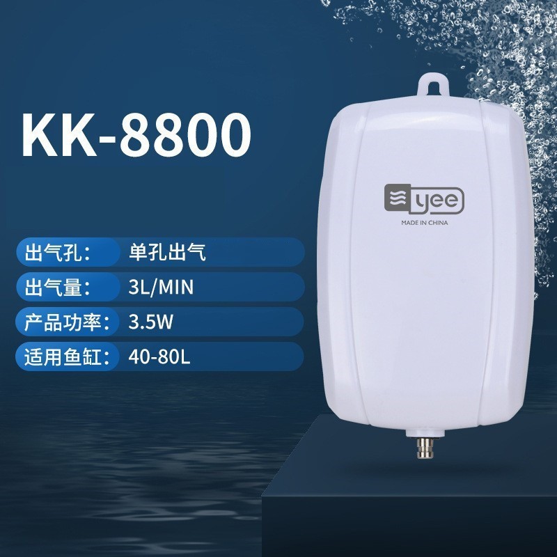 ปั๊มออกซิเจนรูเดี่ยว KK-8800-3.5W (60ชิ้น/กล่อง) / ปั๊มเปล่า (ไม่มีอุปกรณ์เสริม)