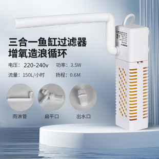 Fish tank built-in filter three-in-one circulating pump silent oxygenation submersible pump household small oxygenation water purification pump