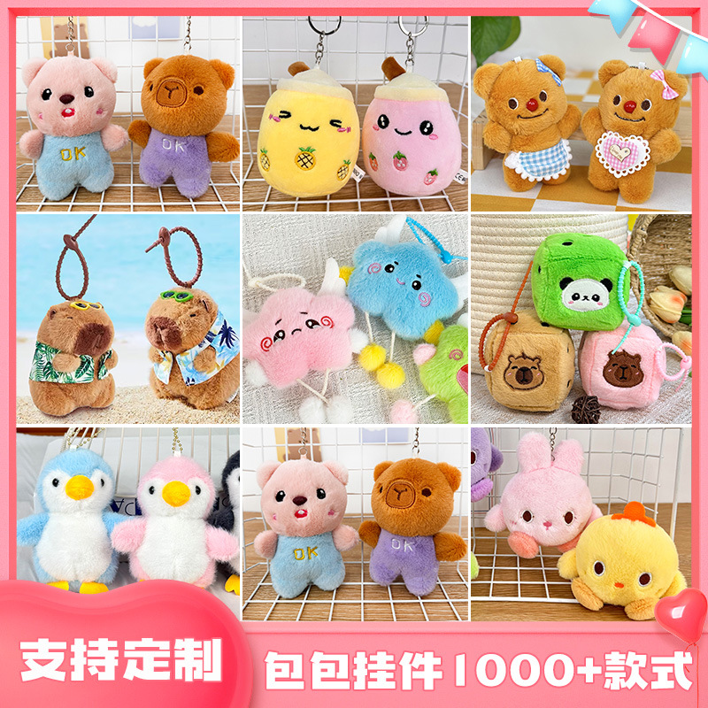 Pequeñas nubes adorables colgantes de estrellas juguetes de peluche muñecas de dibujos animados bolsos colgantes muñecas llaveros estilo lindo