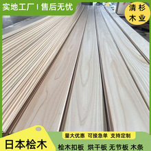 桧木实木板浴缸烘干无节桧木板扣板桑拿板 日本桧木拼板 桧木桌面