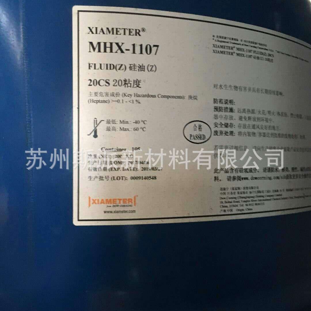 陶氏道康宁含氢硅油MHX-1107（粘度20-30cs）
