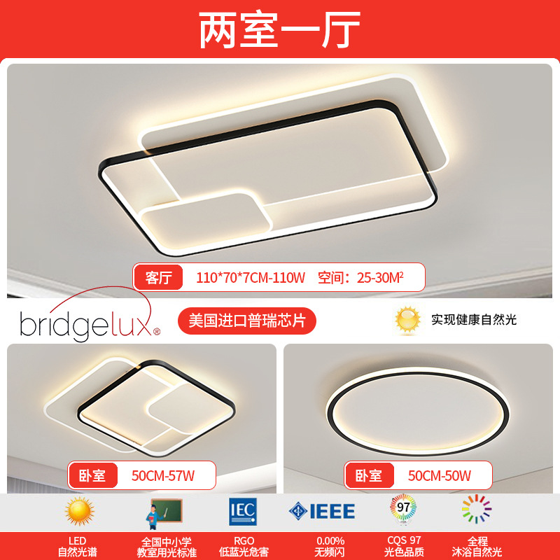 Luz de sala de estar, lámpara principal, lámpara de techo, lámparas Zhongshan, combinación de atmósfera simple, iluminación para el hogar, sensación de alto nivel.