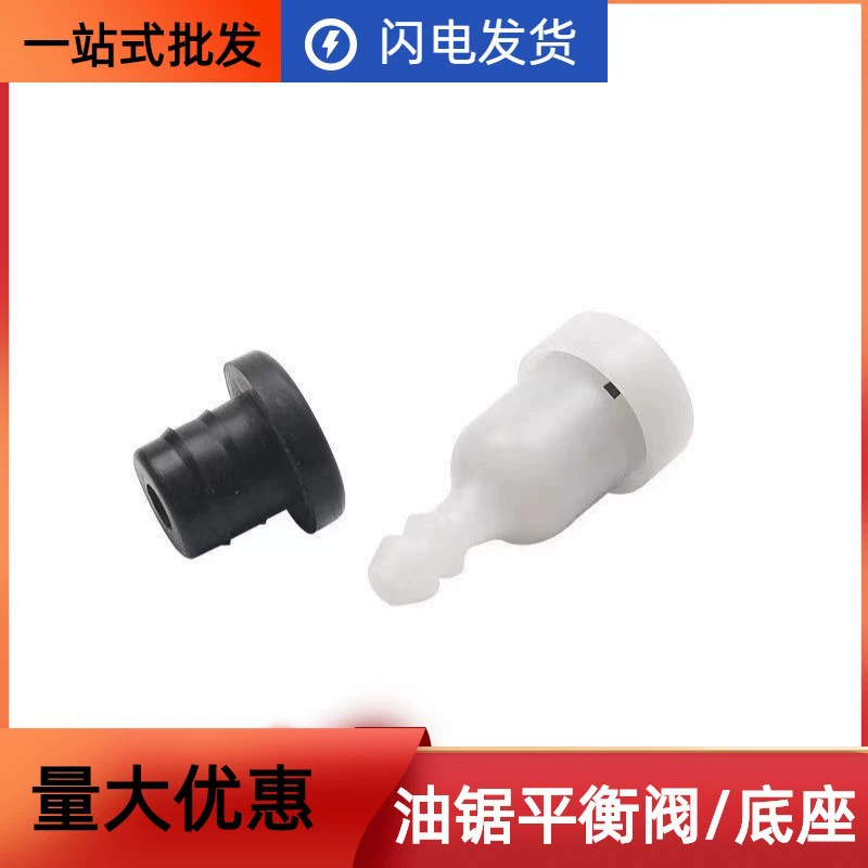 52/58 балансировочный клапан цепной пилы каротажное сиденье балансировщика бамбуковая пила вентиляционный клапан Универсальные аксессуары для цепной пилы