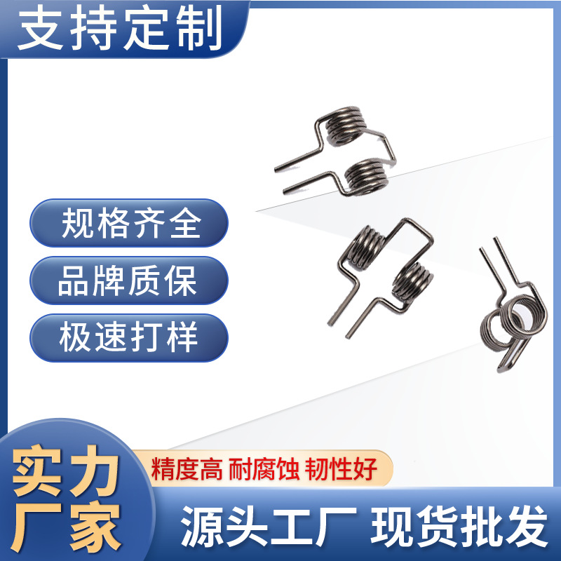 不锈钢 双扭异形弹簧锁具弹簧门锁高强度 拉锁扭簧批发