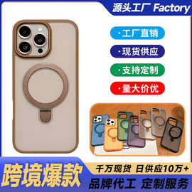 半透磁吸支架适用iPhone16手机壳苹果15镜头膜13磨砂防摔保护套11