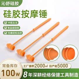 经络保健器材;按摩棒/锤;保健器具配件