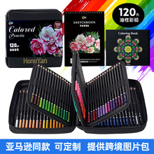 跨境120色油性彩色铅笔套装收纳包木质彩铅美术绘画涂色笔批发