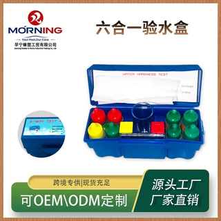 爆款新品 验水剂验水盒 PH酸碱度测试剂  六合一套装检测水质验水