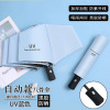 Big automatic umbrella, fully automatic, wholesale, custom made