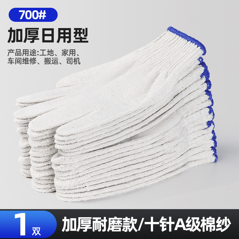 10게이지 A등급 면장갑 700#