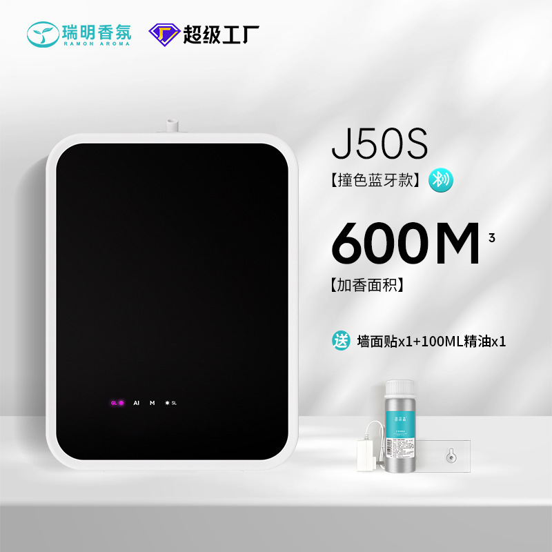 【超工】スマートアロマディフューザー 越境アロマディフューザー 大容量自動噴霧式アロマディフューザー ホテル業務用ディフューザー|undefined