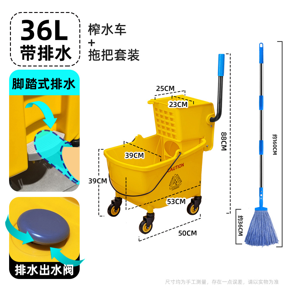 36L 물 압착 트럭(배수 + 걸레 포함)