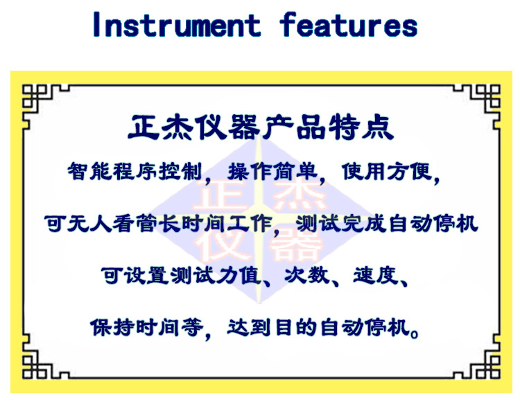 仪器特点2.jpg