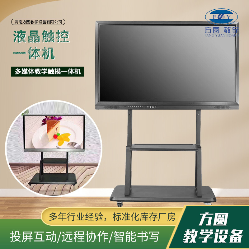 济南方圆教学设备有限公司