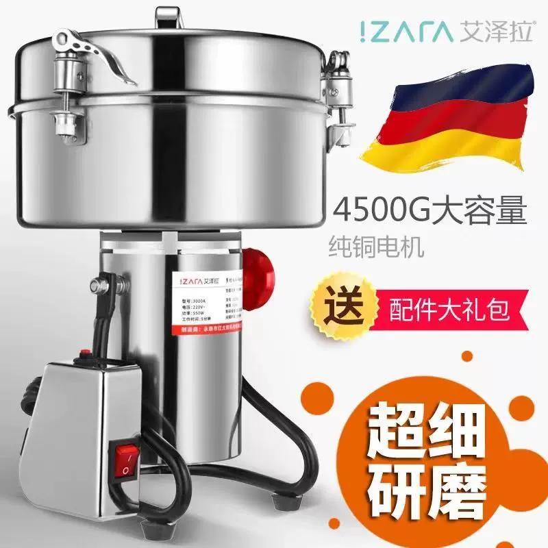 Мельница Aizera 4500 г, коммерческая машина для производства порошка китайских лекарственных трав, бытовая мельница из нержавеющей стали, высокоскоростная сухая мельница