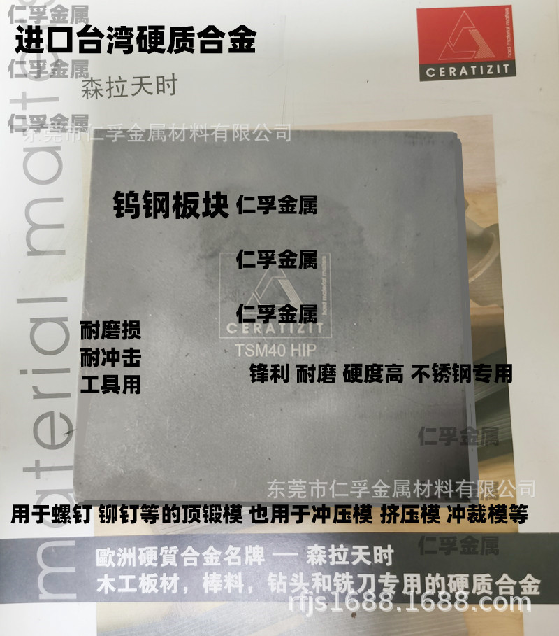 台湾钨钢板块 进口正品春保KG7硬质合金板长条圆棒超硬耐磨车刀片