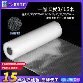 塑料食品袋;塑料服装袋;真空压缩袋