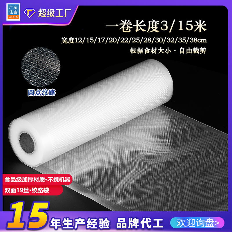 Bolsa de envasado al vacío de alimentos rollo de película compuesto transparente de compresión de aire de vacío bolsa sellada rollo de bolsa de vacío vegetal prefabricado