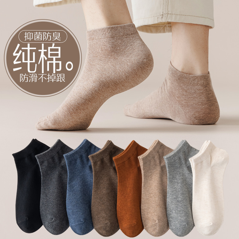 Spring and summer thin socks men's cotton socks deodorant sweat-absorbent sports breathable Men's cotton boat Socks summer short tube Spring and summer thin socks men's cotton socks deodorant sweat-absorbent sports breathable Men's cotton boat Socks summer short tube