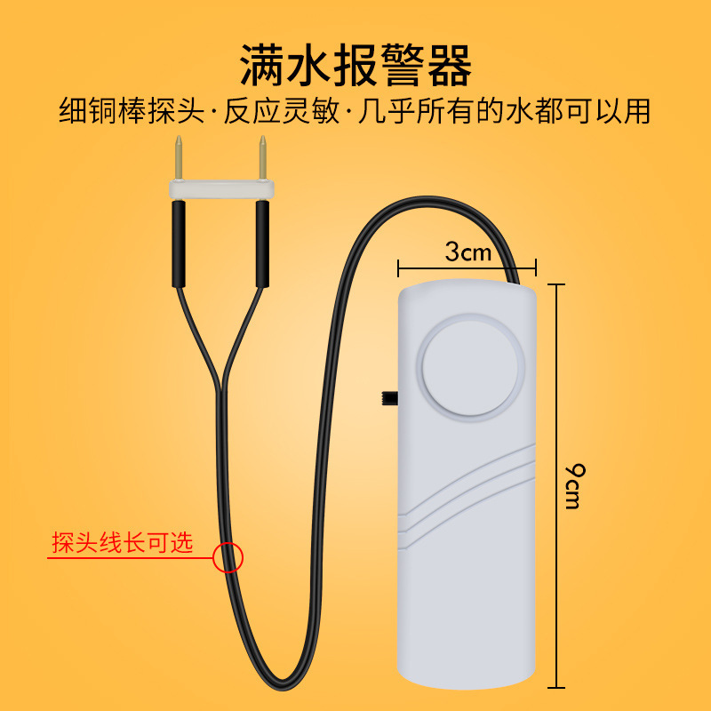 高音量水位警報器水浸検出器家庭用池水槽水漏れ水満水センサー|undefined
