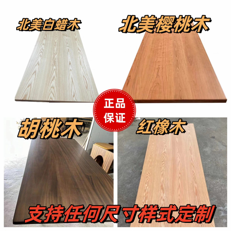 North American Black Walnut Board Lifting Table Solid Wood Office Desktop Ash Red Oak Cherry Dining Table Bar Noodles