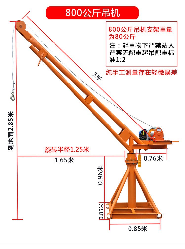 室外吊运机详情 (13).jpg