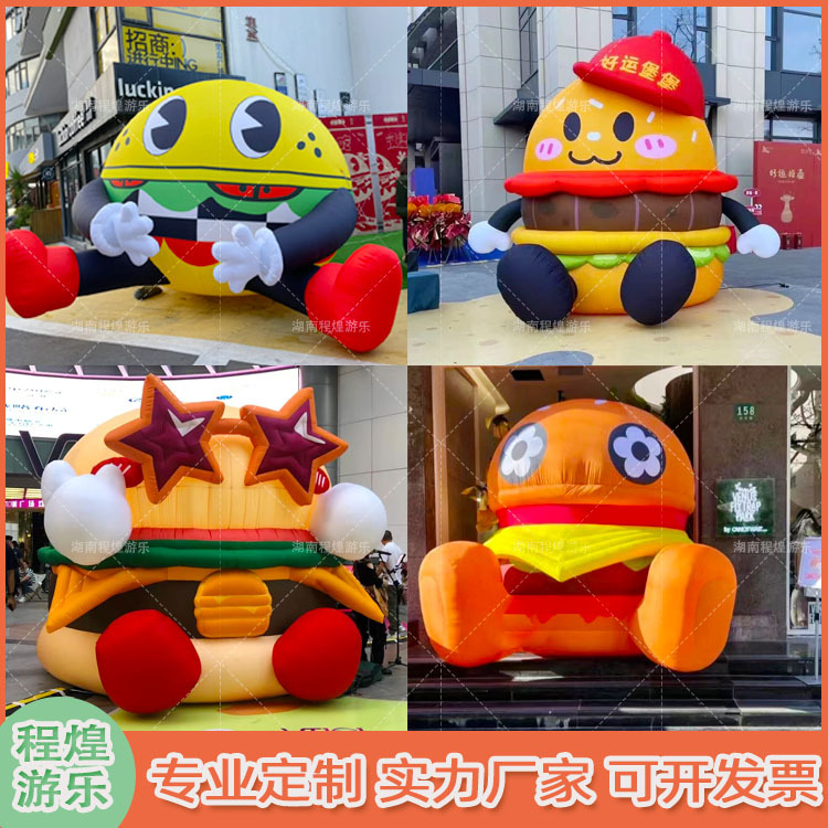 充气仿真汉堡包人偶气模薯条披萨面包市集小吃美食开业活动宣传