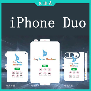 �m��iPhoneDuoˮ��Ĥ����ĤܛĤ����Ĥ�[���O��Duo�ۯB�������ۯB