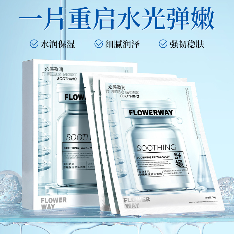 FLOWERWAY プロテイン ウォーター ライト 鎮静保湿エッセンスマスク 保湿保湿美白パッチマスク 正規品|undefined