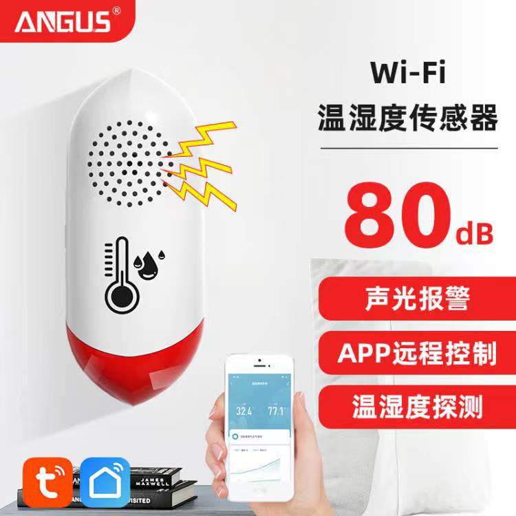 新品WIFI声光温湿度家用涂鸦温湿度高精度温湿度传感器智能无线