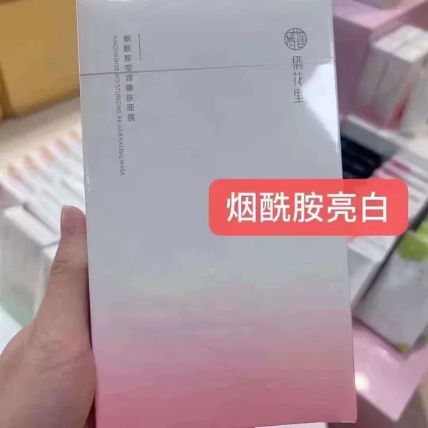 Face mask contains niacin