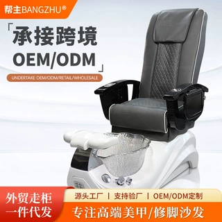跨境脚池椅定制 Pedicure chair做脚足疗美足美甲沙龙按摩修脚椅