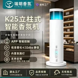 定制大容量立柱式家用氛围感扩香智能香薰机 蓝牙APP自动喷香机
