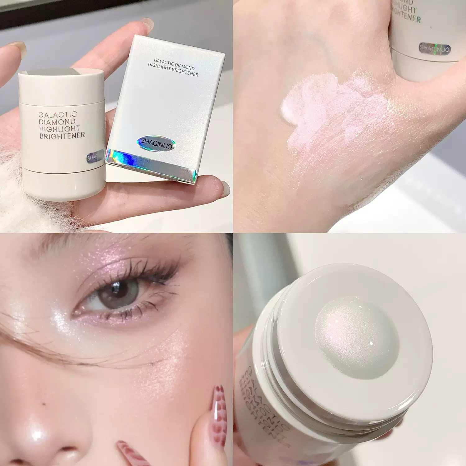 SHAQINUO银河星钻高光提亮液珠光细闪幻境鼻梁锁骨脸部提亮液彩妆