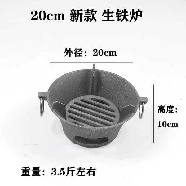 [20cm新款生铁炉]