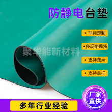 厂家直销pvc防静电耐高温绿色桌垫2mm3mm防静电胶皮防静电台垫