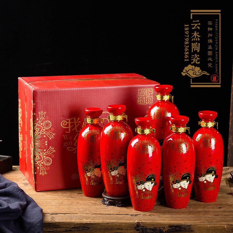 1斤陶瓷酒瓶结婚空酒瓶酒罐 景德镇瓷器婚庆酒瓶红色喜酒瓶子