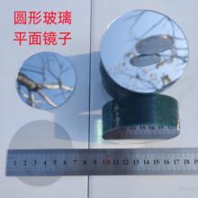 �A�κ�1mm����ƽ��o��С�R�Ӳ����z���λ��y�R���Ŵ�������RƬ