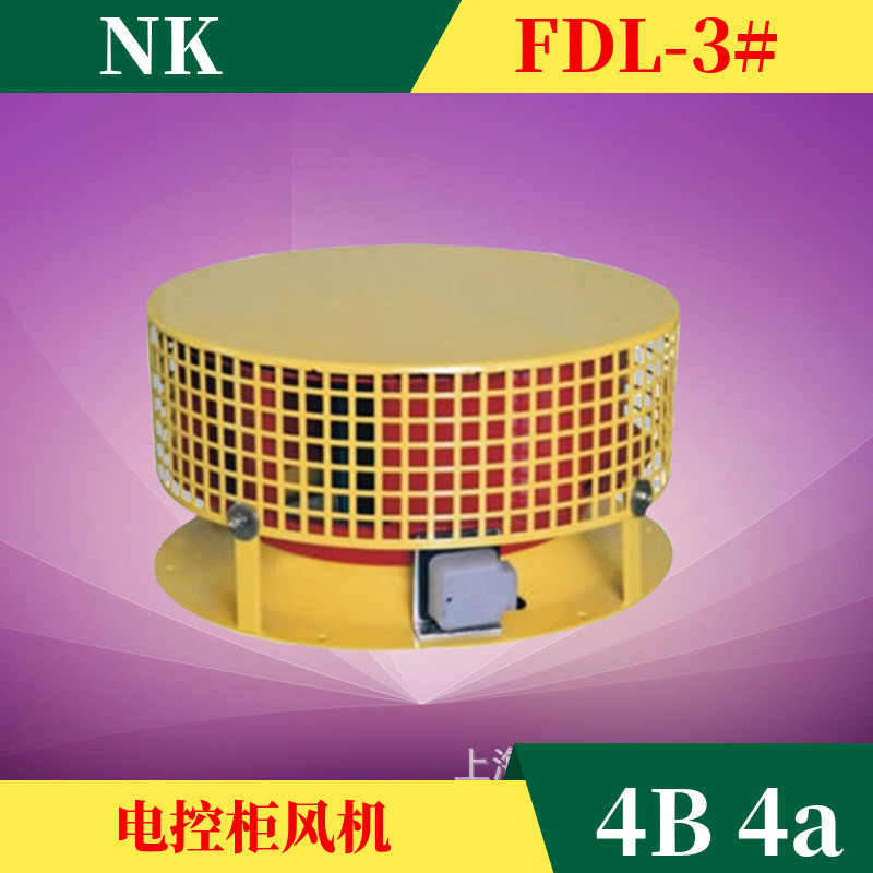 电控柜专用风机整流柜离心式FDL-4a电控柜冷却工业柜顶通风机