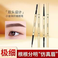 Small gold bar double-ended eyebrow pencil, small gold chopstick pen core, waterproof, sweatproof, long-lasting, non-fading, suitable for beginners, fine tip, triangular, extremely fine