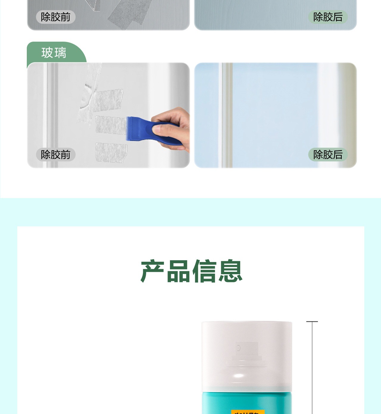 Deli Glue Remover, Glue Removal Artifact, Car Adhesive, Non-drying, Degumming, Strong Household DL 492268 DL 492450