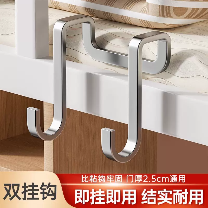 双S型不锈钢挂钩免打孔多用厨房床边浴室挂勾宿舍柜门背S钩子挂衣