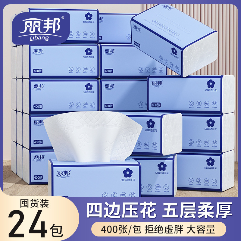 Libang Large Pack of Napkins, Thickeneded Four-Sided Embossed Sanitary Napkins, Household Full Box Wholesale Dormitory Facial Tissues
