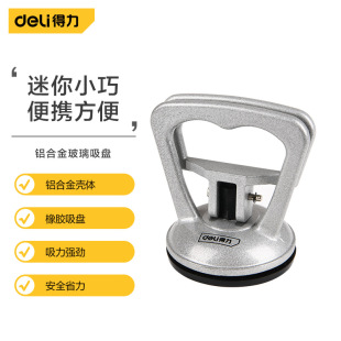 Deli tool mini aluminum alloy glass suction cup flat wheel disassembly tool integrated ceiling glass strong suction cup