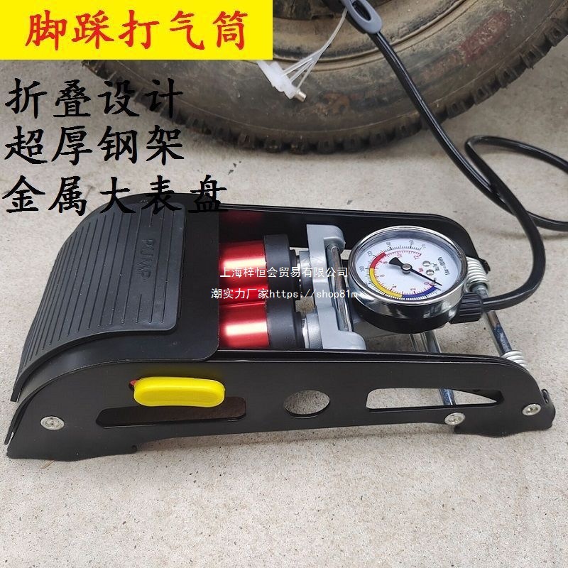 双缸脚踩高压打气筒汽车电动车充气泵家用摩托车电瓶车轮胎打气筒