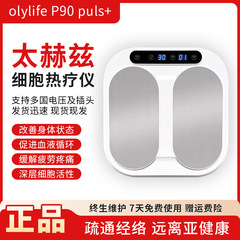 olylifeeP90太赫兹足疗仪PEMF细胞生物热兆能仪足底疏通足疗仪