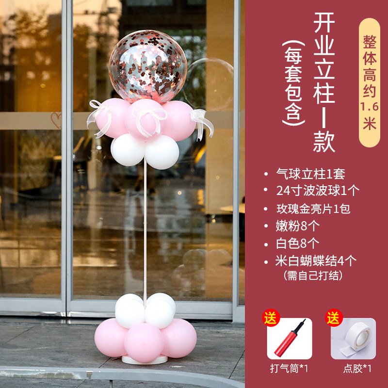 Conjunto de columnas de apertura I - 2