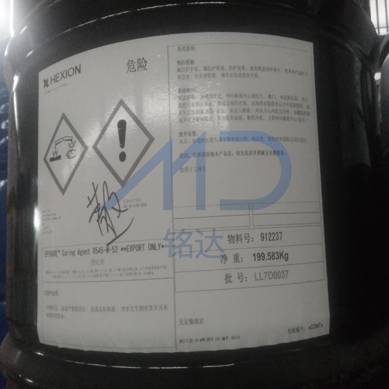 瀚森水性环氧固化剂EPIKURE 8537-WY-60 可稀释 水性涂料固化剂
