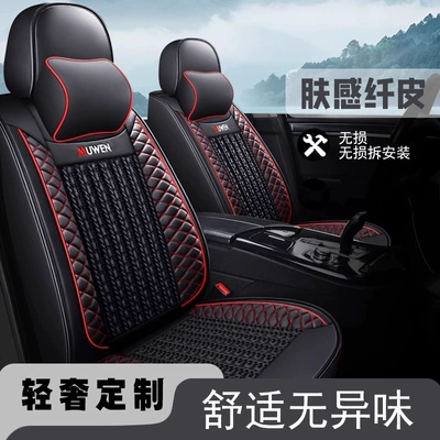 Car Seat Cushion Four-Season — Seat cushion, seat cover
